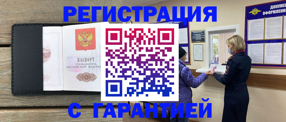 временная регистрация собственник в Ростове