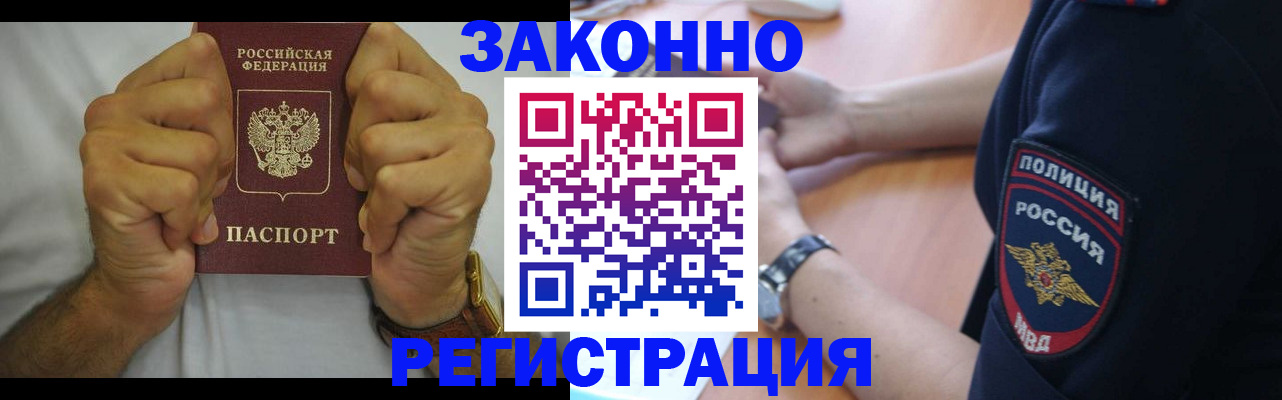 временная регистрация поиск в Ростове