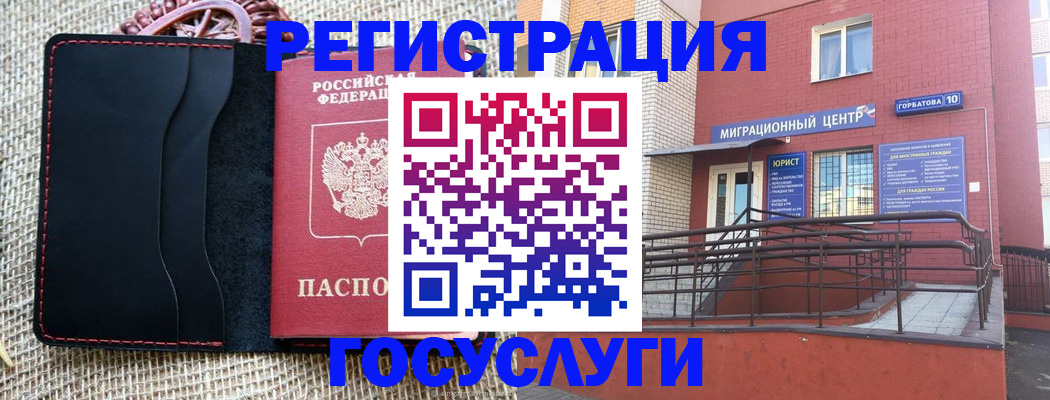 прописка для военкомата в Ростове