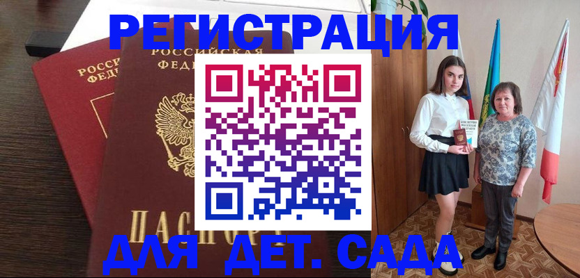 прописка для кредита в Ростове