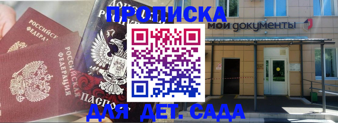 прописка в квартире в Ростове