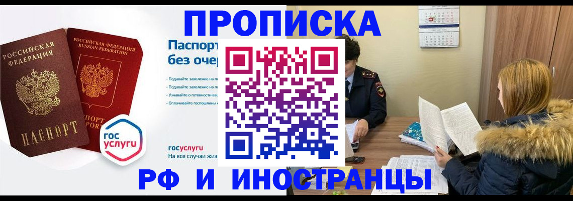 временная регистрация законно в Ростове