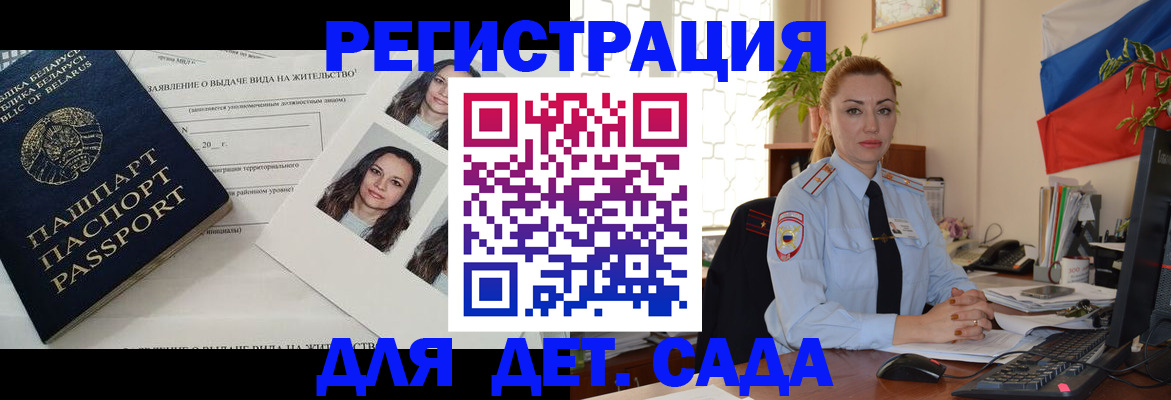 временная регистрация в Ростове